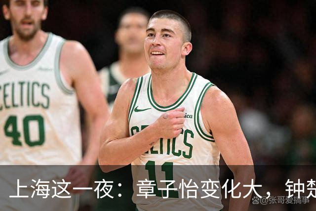 上海这一夜：章子怡变化大，钟楚曦无瑕疵，言承旭重回颜值巅峰，唐嫣赢麻了
