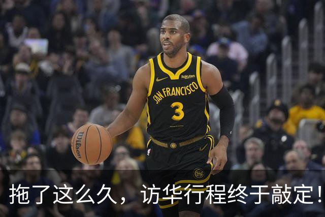 拖了这么久，访华行程终于敲定！中方仁至义尽，高市或成最大输家