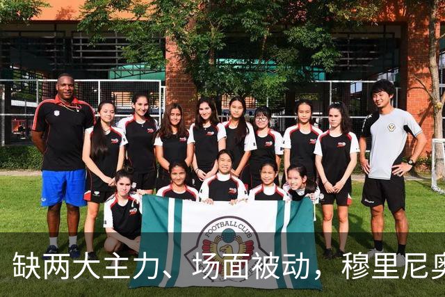缺两大主力、场面被动，穆里尼奥两次换人如何终结巴萨九连胜？