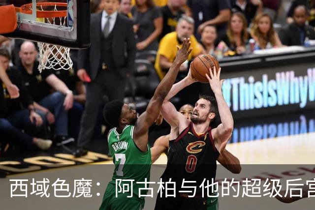 西域色魔：阿古柏与他的超级后宫