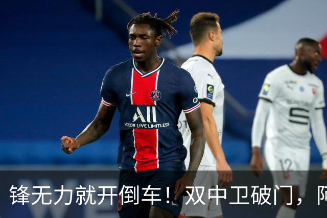 锋无力就开倒车！双中卫破门，阿森纳2-0埃弗顿积分追平曼城