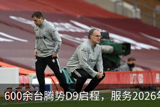 600余台腾势D9启程，服务2026年APEC深圳会议